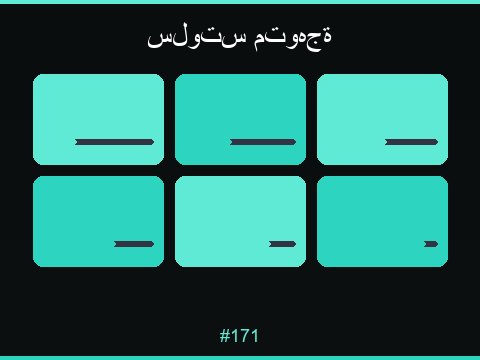 ألعاب السلوتس المميزة