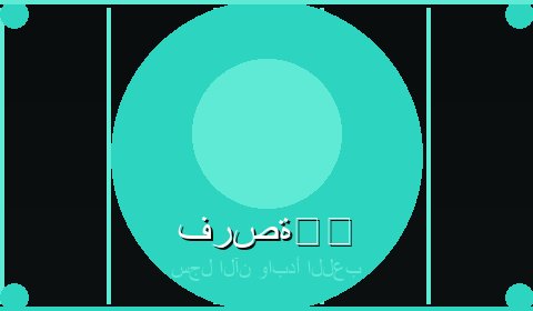 عروض حصرية